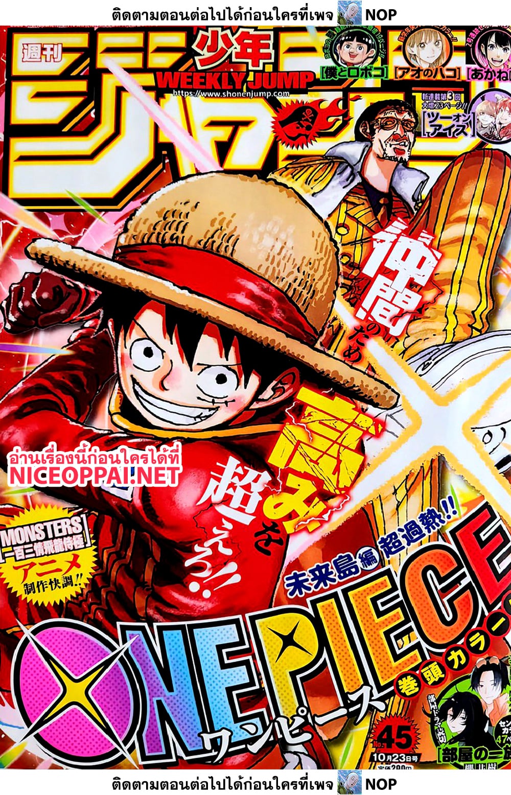 One Piece 1094 TH