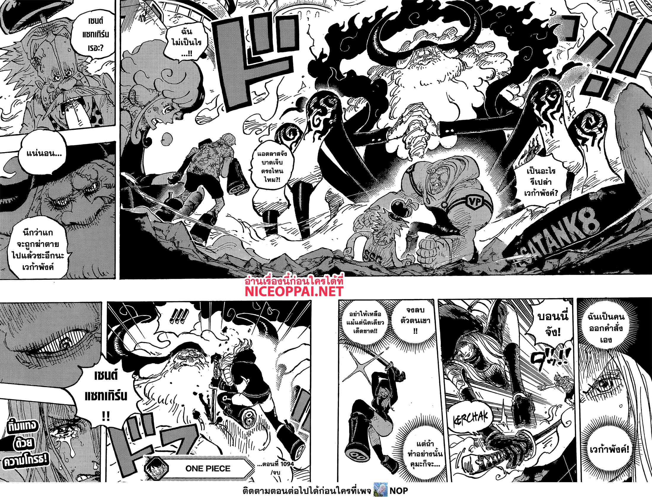 One Piece 1094 TH