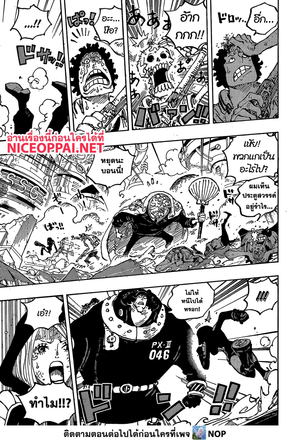 One Piece 1094 TH